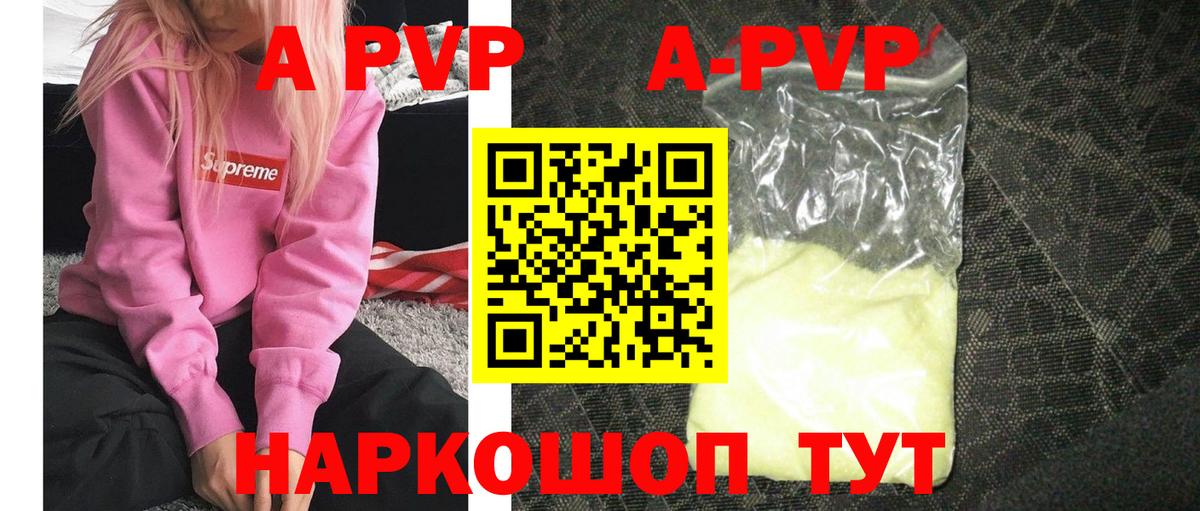Александров  Alfa_PVP крисы CK  APVP Crystall  APVP  где продают   Вход с VPN  Alfa_PVP крисы CK 