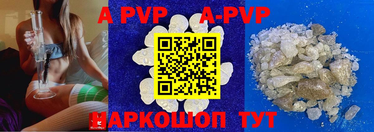 Alpha PVP кристаллы Александров