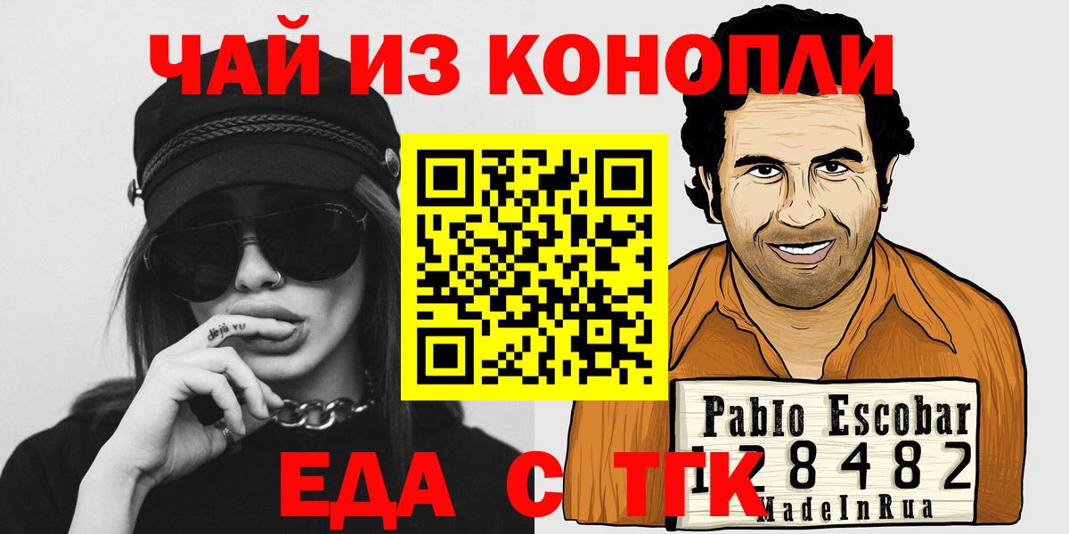 Александров  Cannafood марихуана  Вход с VPN 