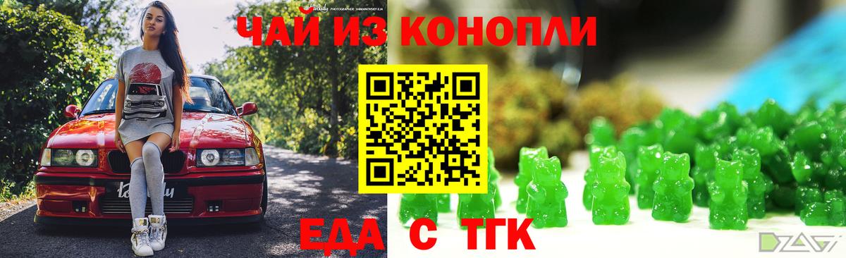 Cannafood марихуана Александров