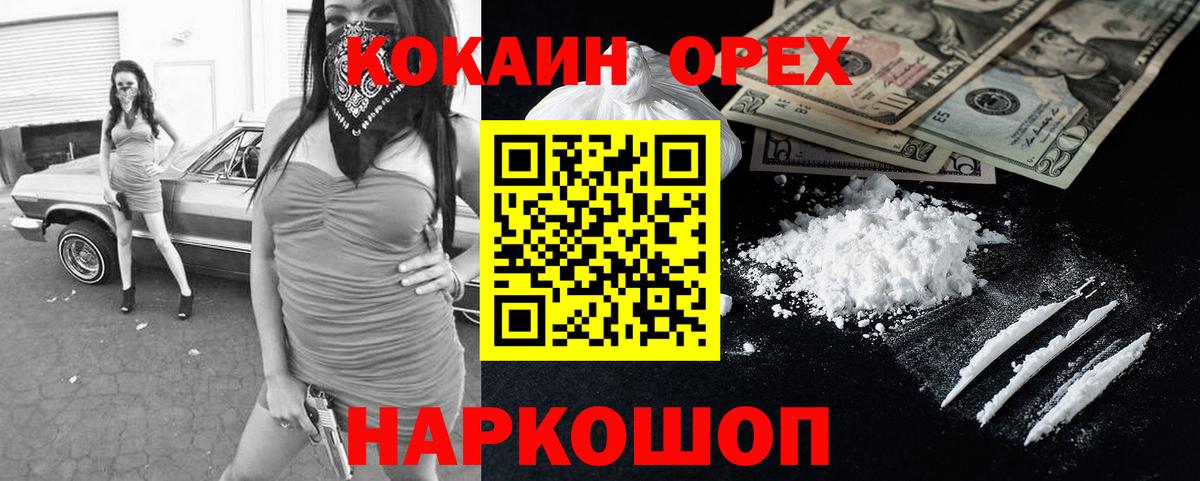 COCAIN 99% Александров