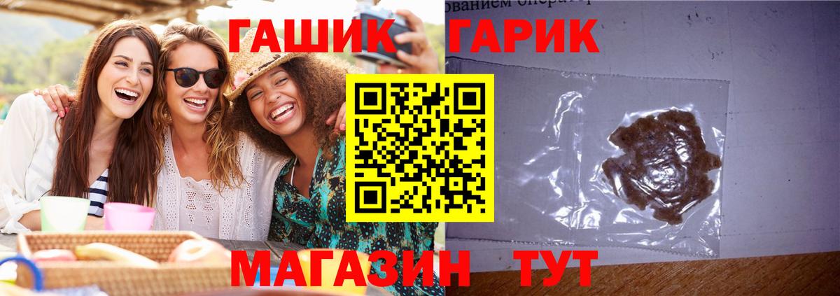 ГАШИШ Ice-O-Lator Александров
