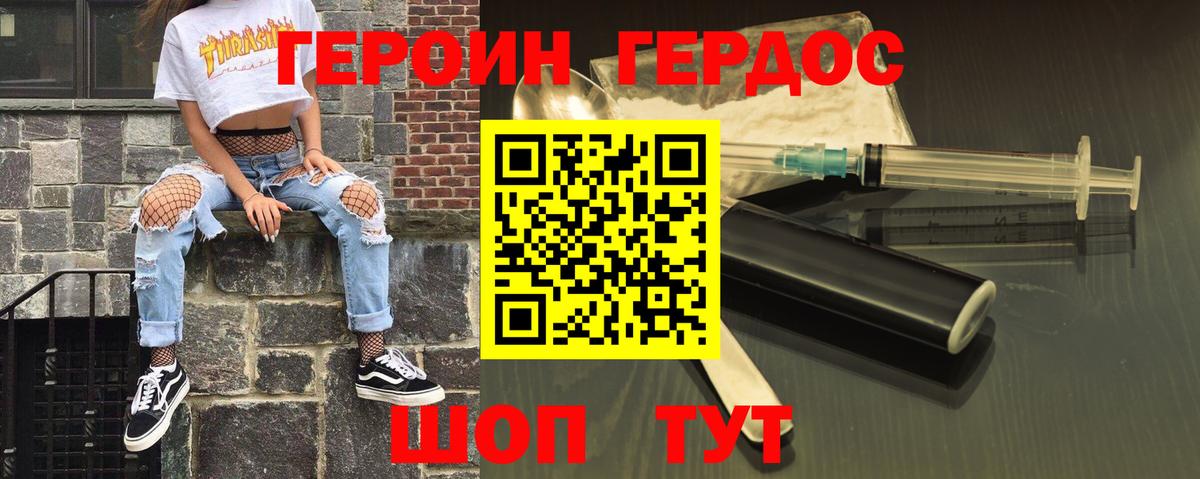 Героин  Вход с VPN  Александров  ГЕРОИН афганец 