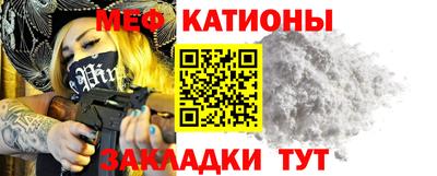 MESCALINE Абинск