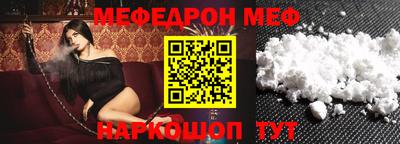 MESCALINE Абинск