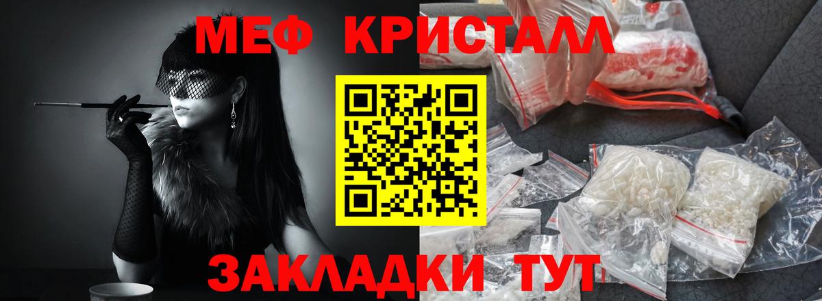 Меф VHQ  МЯУ-МЯУ  Александров  МЕФ кристаллы  Вход с VPN 