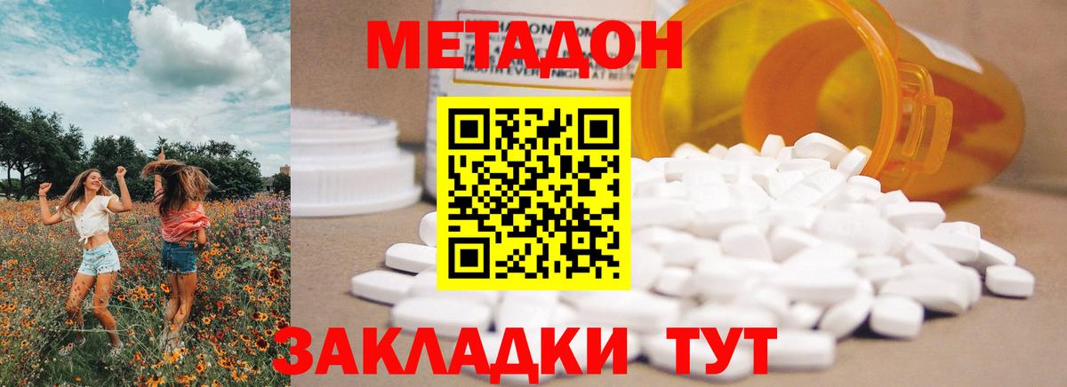 Метадон methadone  Вход с VPN  МЕГА зеркало  Александров 