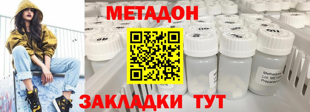 МЕТАДОН VHQ Александров