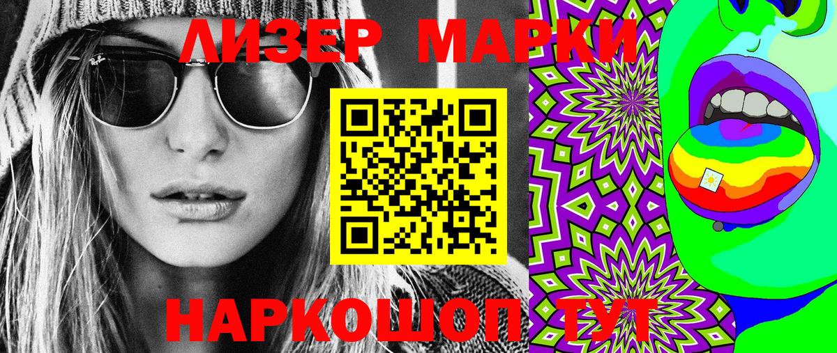 Марки NBOMe 1,5мг Александров