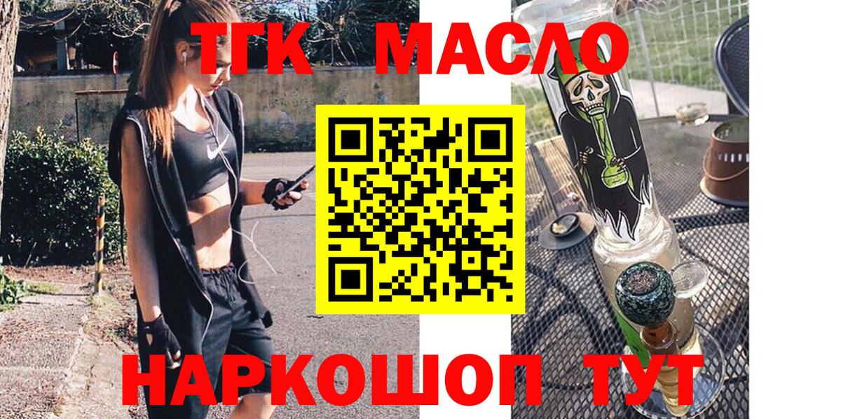 Дистиллят ТГК вейп  Вход с VPN  продажа наркотиков  Александров 