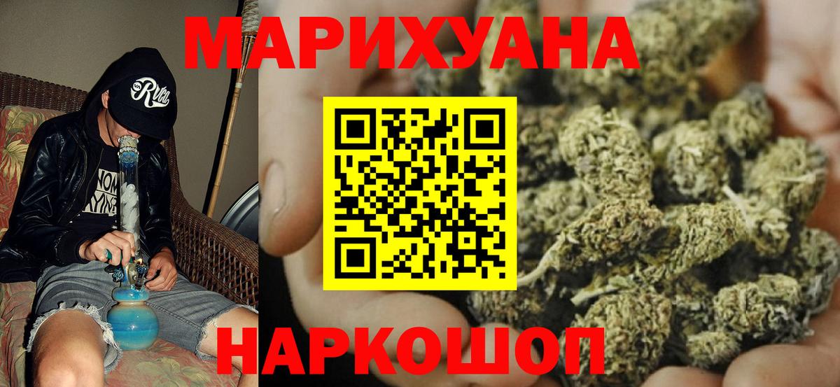 Александров  Бошки Шишки  Амфетамин кристаллы  ГАШ  Вход с VPN  APVP СОЛЬ кристаллы  МЕФ   Cocaine  Каннабис  МЕТ 